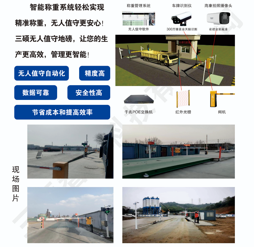 稱(chēng)重管理系統(tǒng).png
